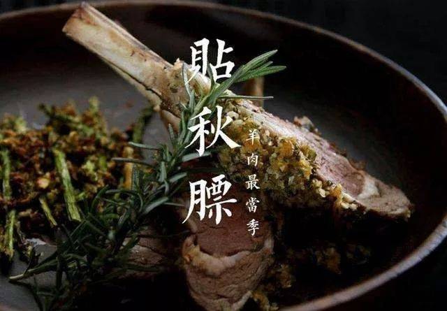 这便是"贴秋膘"的由来了,而"以肉贴膘",是最直接的方式, 恰逢三伏天的