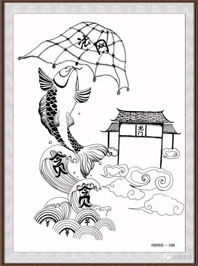 廉洁漫画赏析
