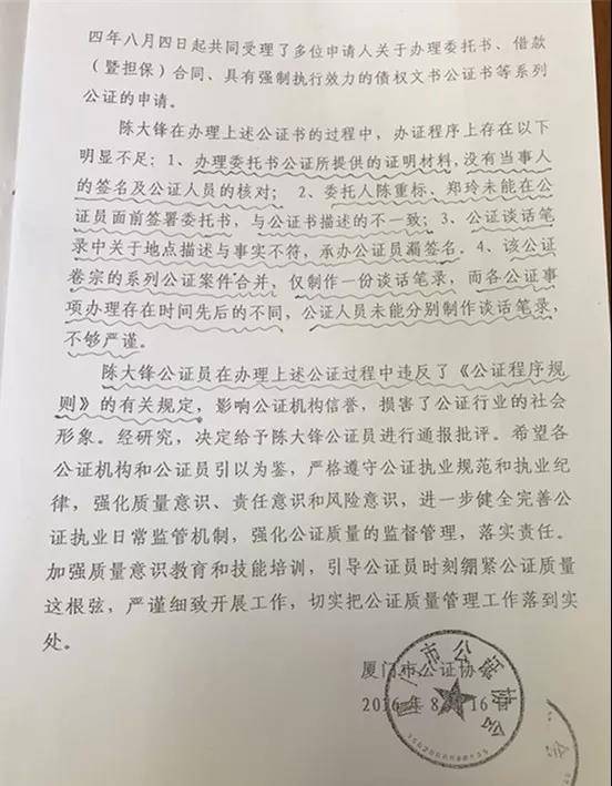 扫黑除恶!虚假公证连环套,侵吞厦门复转军人