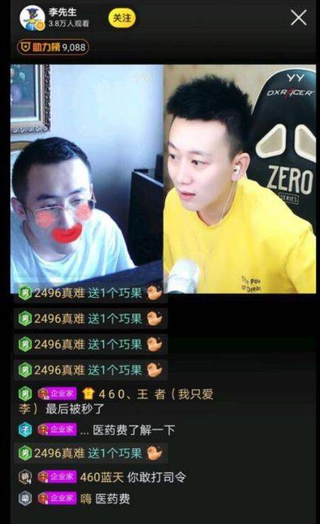 平生哥真容开播~一切收入合法,17家公司身价堪比哦导!