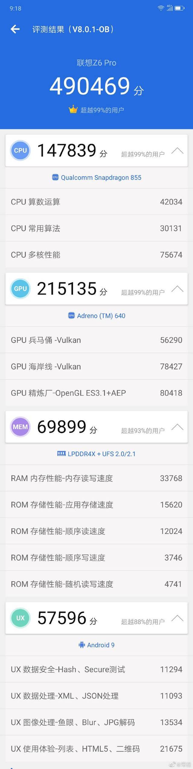 原创再次确认骁龙855plus跑分即将突破55万,是a12芯片的1.5倍