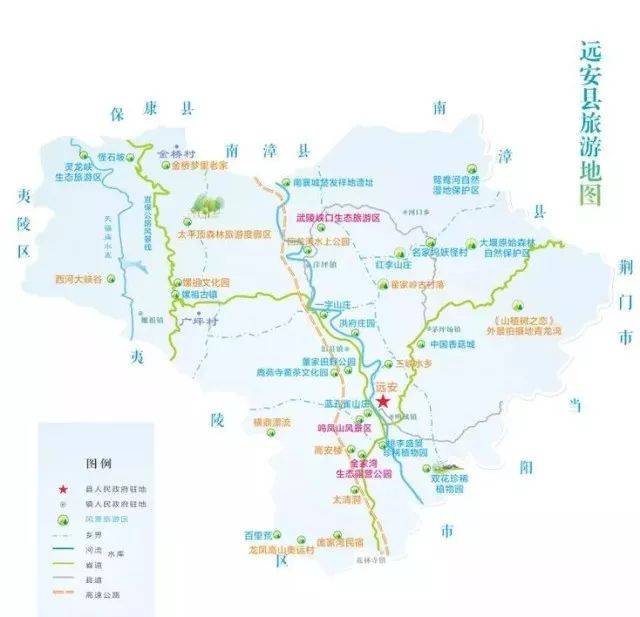 为了回馈广大游客对远安的关注和厚爱,远安县文化和旅游局,旅游联合