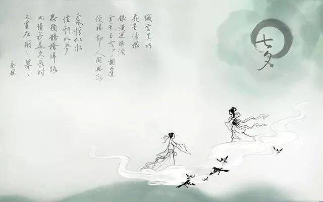 七夕专辑| 秦观《鹊桥仙·纤云弄巧》(英译16版,韩译1