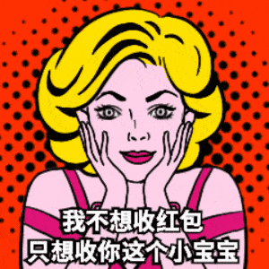 七夕特辑 || 职场版土味情话 表情包合集!走肾更走心