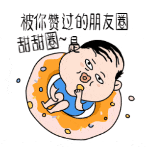 七夕特辑 || 职场版土味情话 表情包合集!走肾更走心