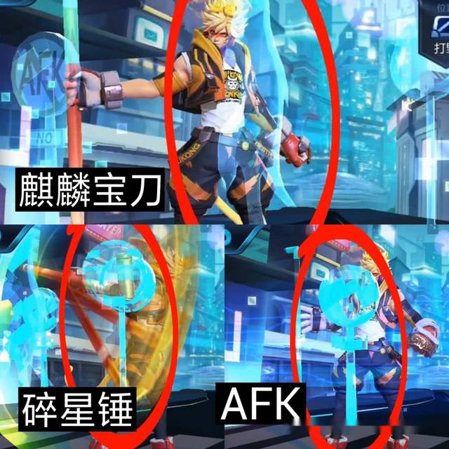 全息碎影其实拿了4把武器!得知真相后,网友:猴哥真低调!
