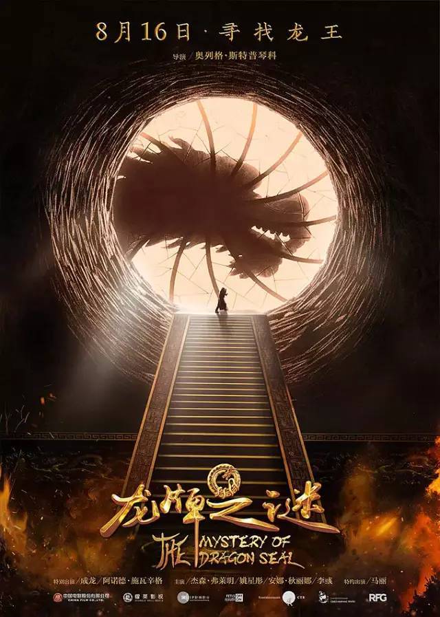 八月影片速递,开启暑期档的下半场!