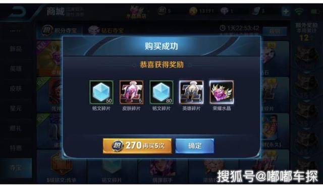 抽王者荣耀的荣耀水晶有技巧没?我中了三次来