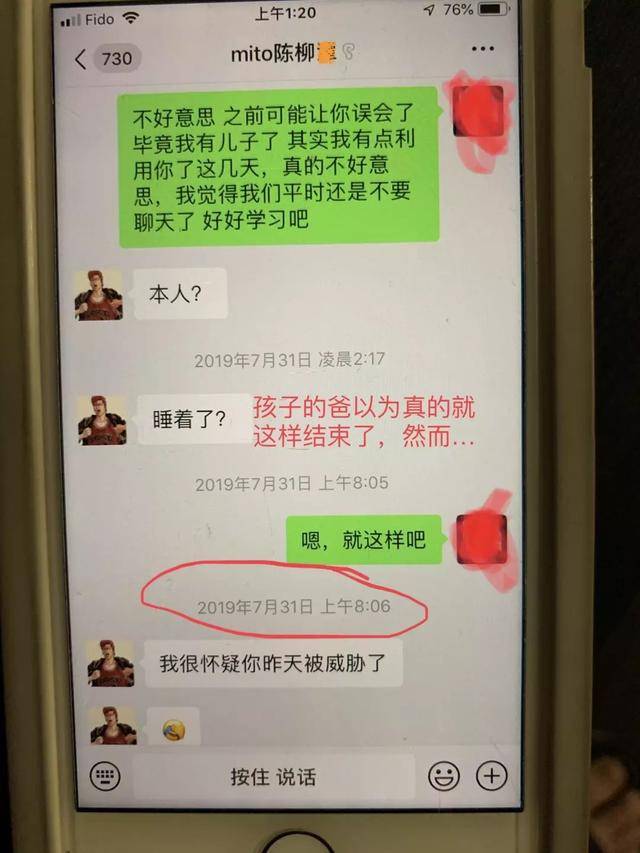 曝光温哥华渣男绿21岁人妻:ac的陈柳x,求你放过我老婆