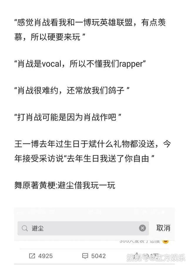 于斌强拆"忘羡cp"被手撕,称只想演魏无羡,私下多次内涵肖战?