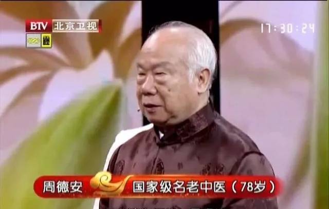 78岁的国际级名老中医,针灸名医周德安周老,精神矍铄,说话底气十足