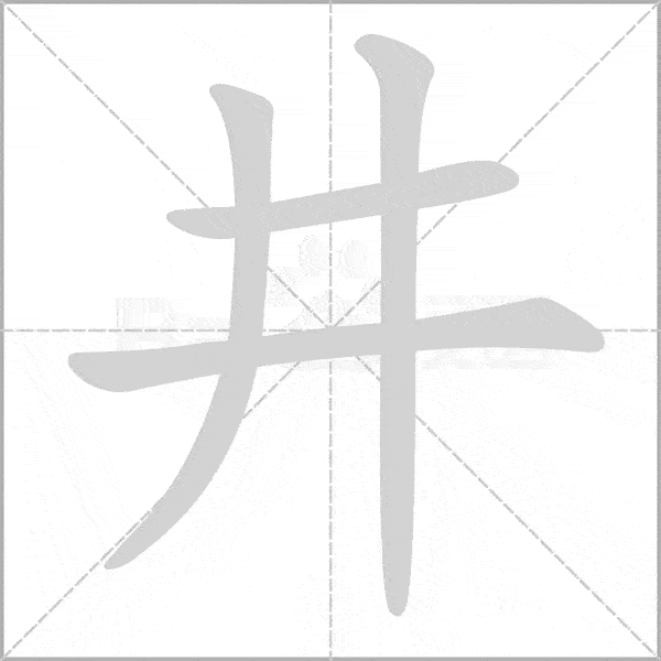 一年级升二年级:部编二年级语文上全册动态生字,一笔一画教孩子!
