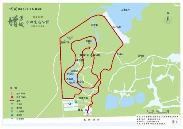 休闲氧吧:万田生态公园