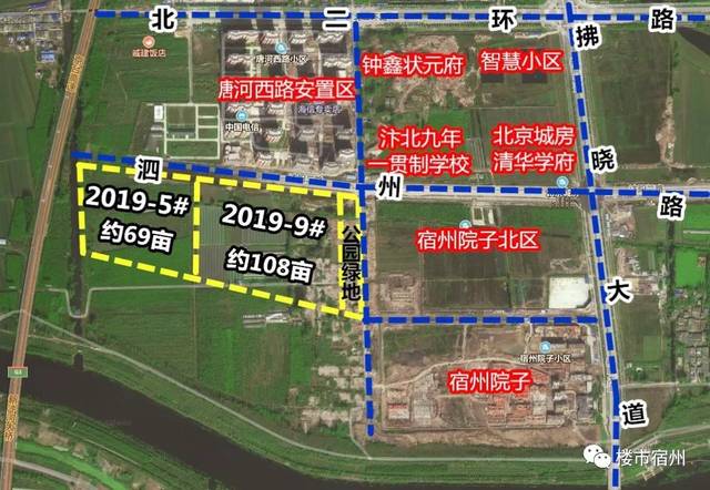 2亿拿下宿州院子西侧约177亩居住用地!汴北高新区进一步向西开发!