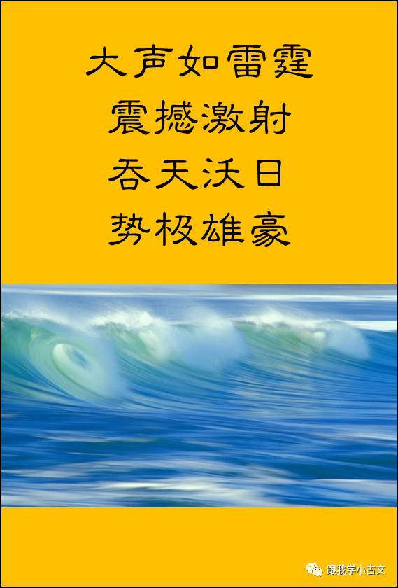 小古文诵读|浙江之潮(100-54)