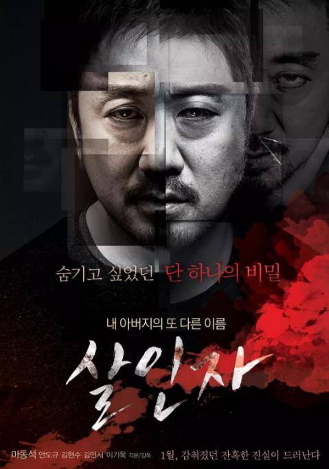 韩国电影《杀人者》,硬汉马东锡化身变态杀人魔!