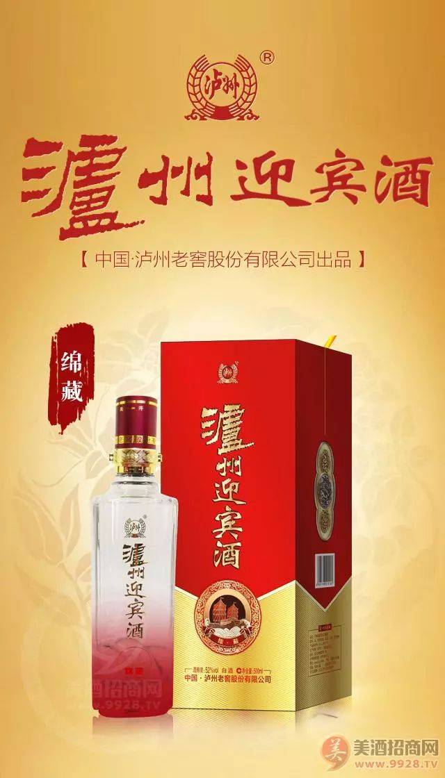 剑南迎宾酒pk泸州迎宾酒,经销商选这两款应该怎么选?