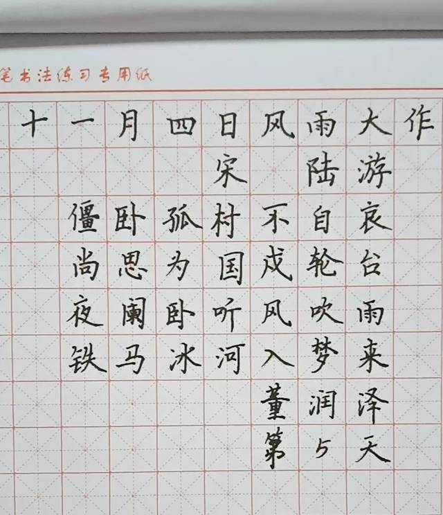 【四五六年级】必背古诗《望岳》——"背古诗,写汉字"