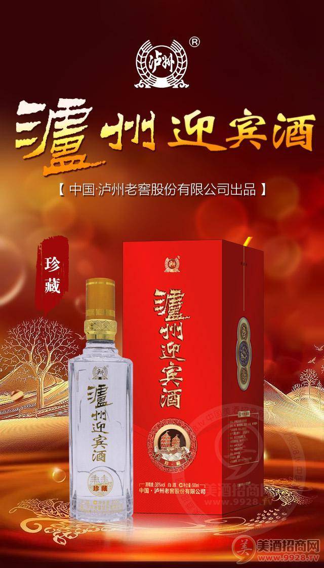 剑南迎宾酒pk泸州迎宾酒,经销商选这两款应该怎么选?