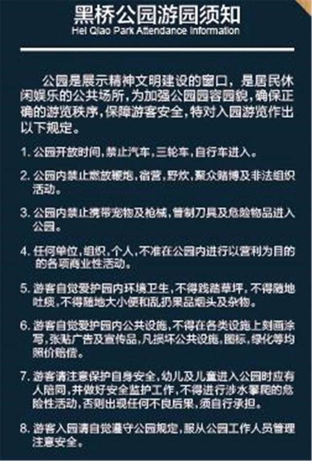 黑桥公园,何里栖地公园齐开园!附交通路线