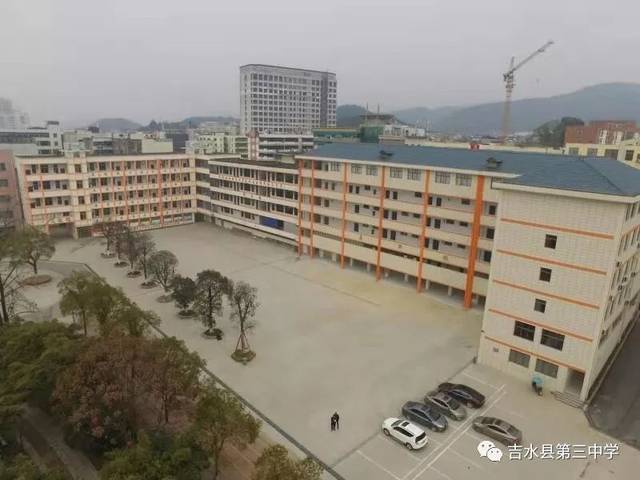 吉水三中欢迎你——致2019级七年级新生