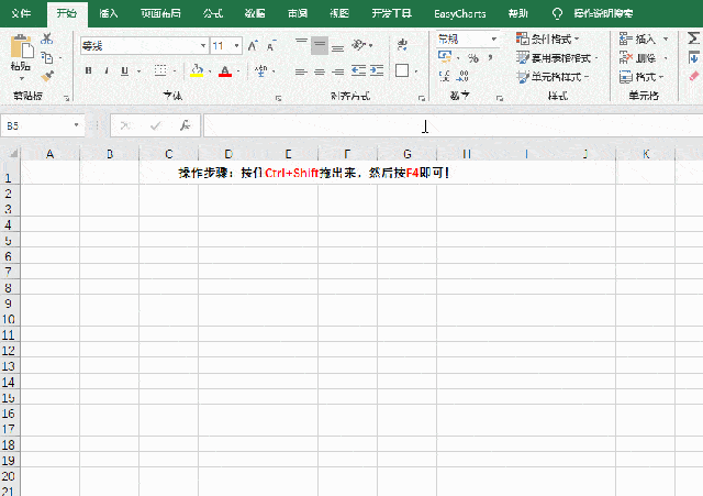 f4键在excel中的4个作用,帮你解决工作上好多难题,你都知道吗?