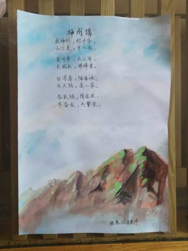 兴成长 百幅诗配画,万千爱国心