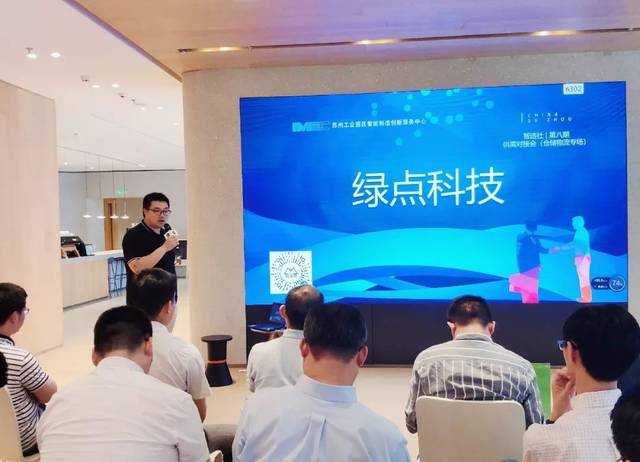 ③ 绿点(苏州)科技有限公司 顾总