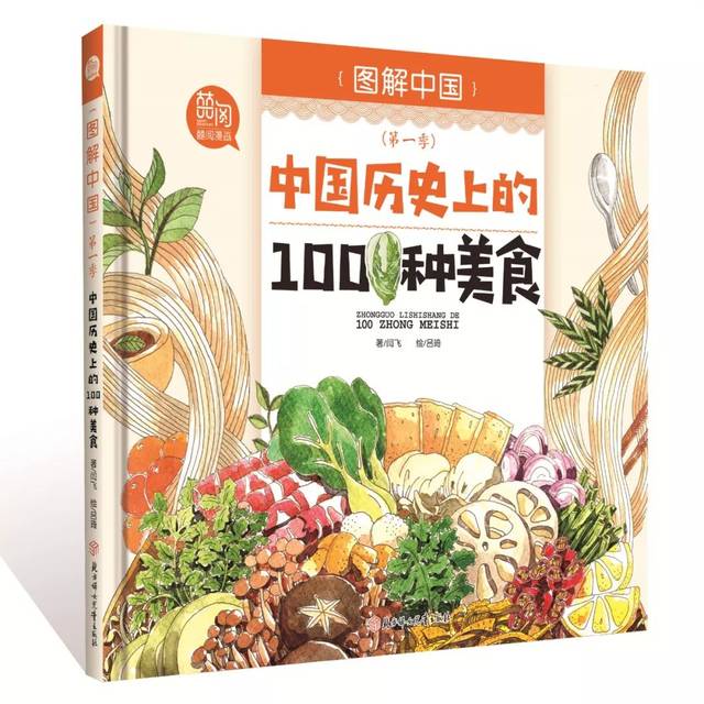 图解中国】历史上的100件国宝,100种武器,100种身份与职业,100种美食