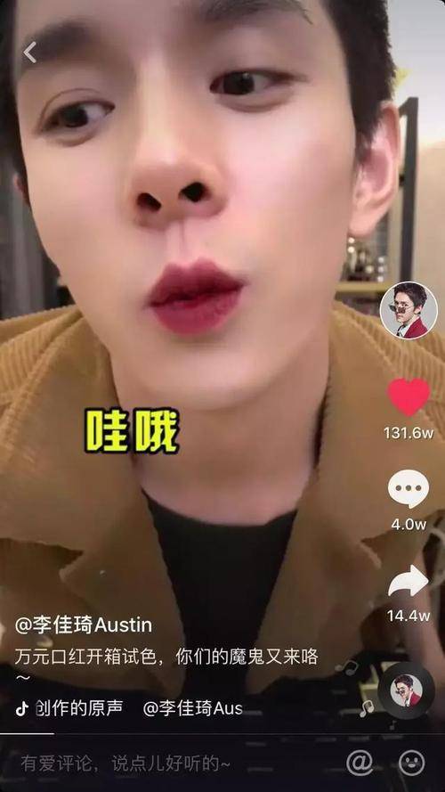 口红一哥李佳琪 凭什么在抖音火得一塌糊涂?