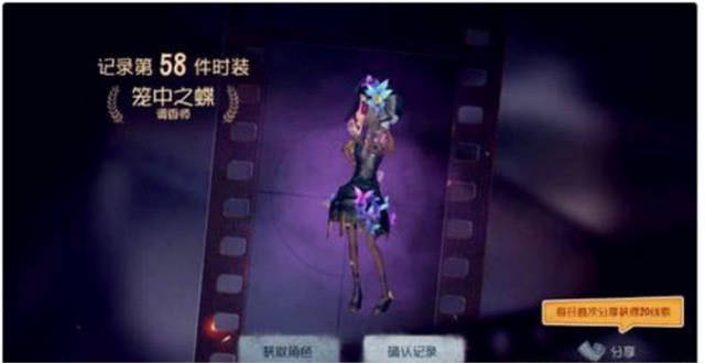 第五人格:紫挂蝴蝶花要上线了,调香师的笼中之蝶即将?