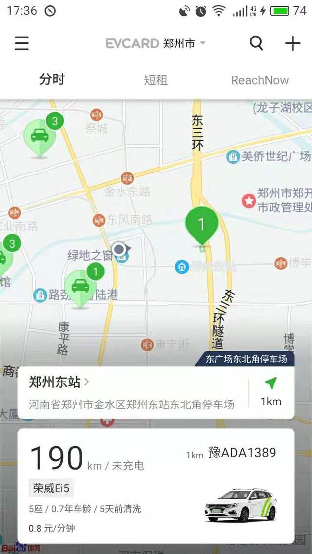 共享汽车的停车地点有哪些?郑州共享汽车停车网点全攻略