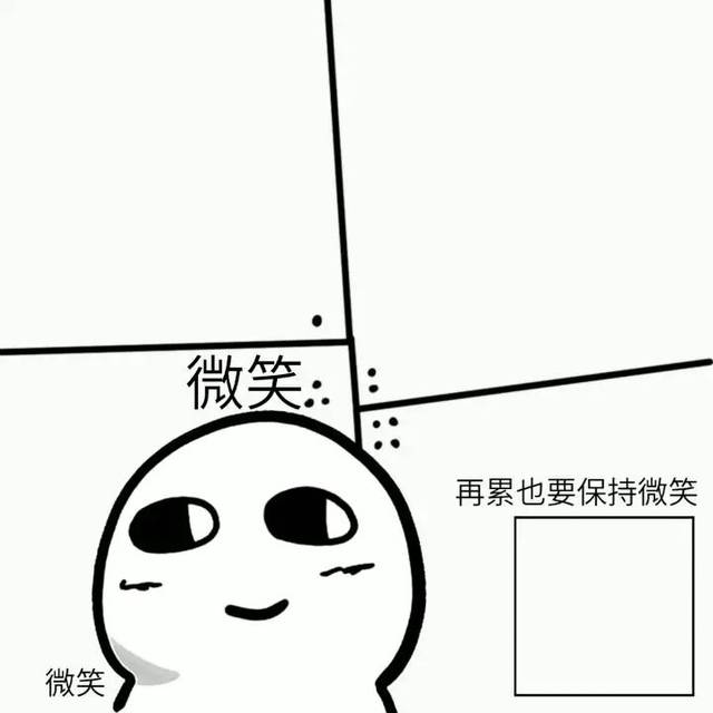 沙雕背景图:笑到头秃哈哈哈