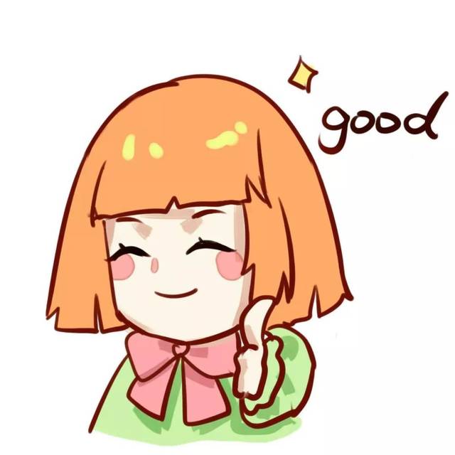 "真棒!"