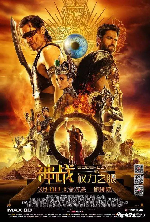 难得一见的古埃及神话电影,还有超流弊的黄金特效