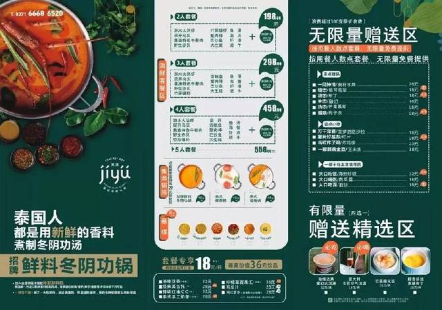 除了火锅菜品,还附加有卤味烧烤,鲜榨果汁等产品,品类丰富,可选择项