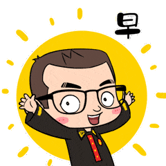 吼吼!超萌