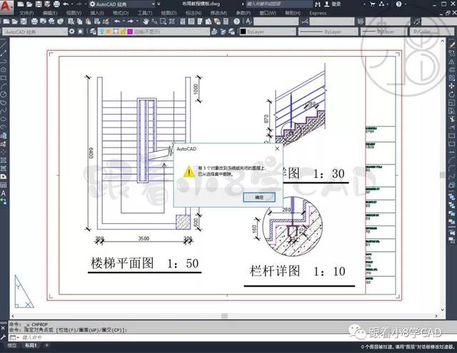 精品教程 | cad布局出图教程(下)