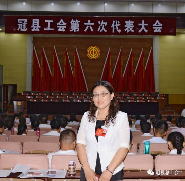 喜迎冠县工会六大┃大会胜利闭幕,各代表们深情感言