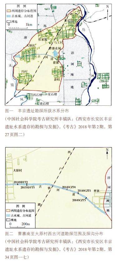 2013—2016年,中国社会科学院考古研究所丰镐队在沣