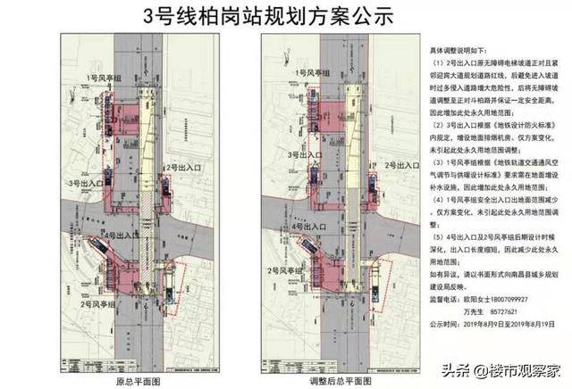 3号线(南昌县)柏岗站出入口示意图