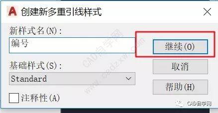 利用cad多重引线如何进行编号标注