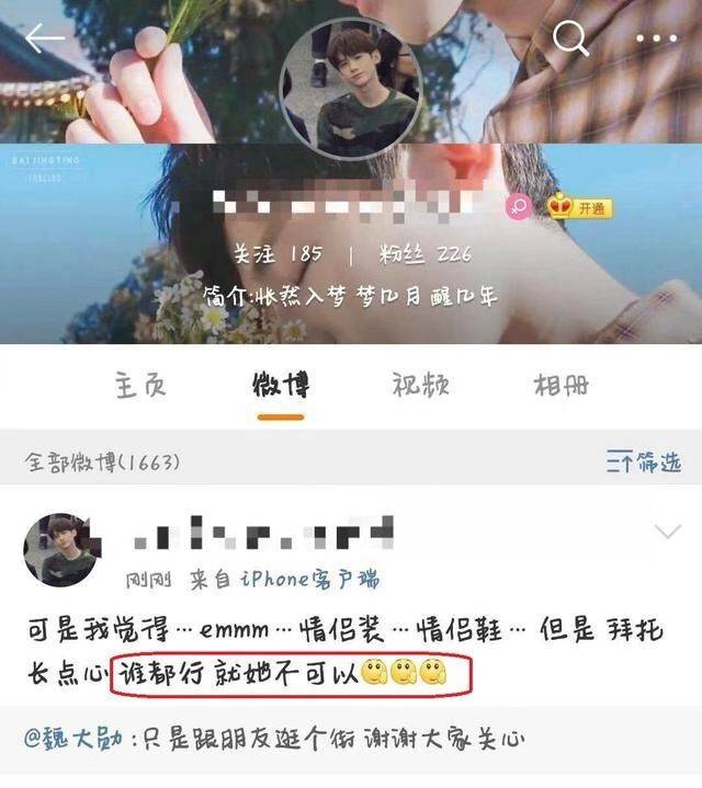 现在找到了一个着力点,狂骂白敬亭粉丝.