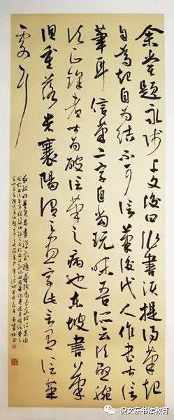 北京师范大学书法系访问学者——王伟,郭名峰,王栋书法展