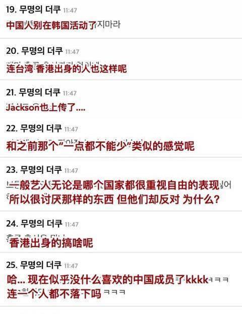 韩国网友对于爱豆有关中国护旗手转发的评论,搞笑又真实