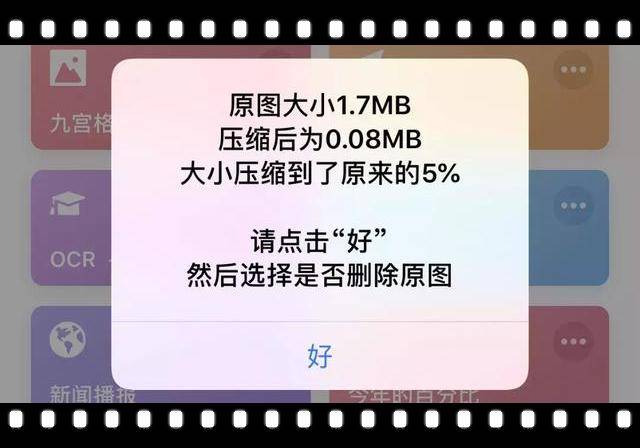 iphone竟然可以压缩图片?一秒1.7mb瞬间变0.08mb,太逆天了吧!