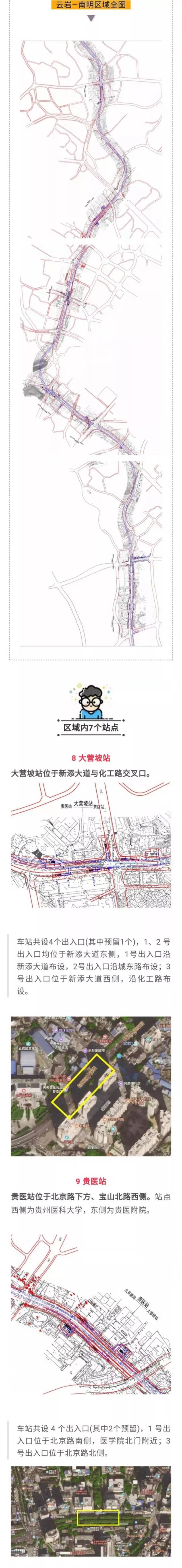 多巴胺知道大家对地铁非常关注 所以每次都有很多疑问 这里要再强调