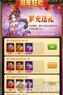 我的帝国H5周年庆典登陆拿豪礼