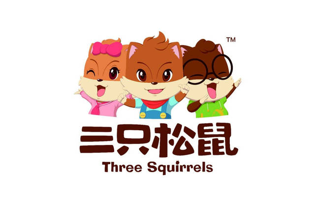 三只松鼠是如何成为"中国互联网知名坚果品牌"的?