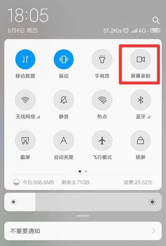 小米手机必备的录屏投屏功能,只要一个按钮,轻松实现小屏变大屏